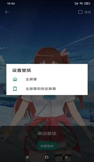 萌动壁纸无限金币