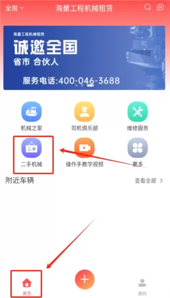 海量工程机械租赁