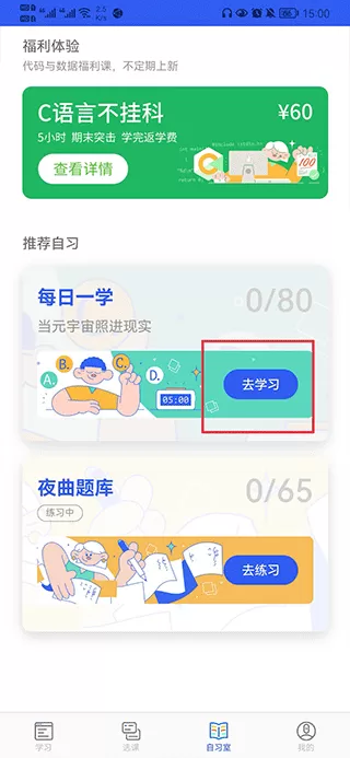 夜曲编程