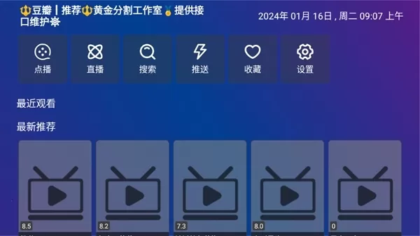 黄金影视tv