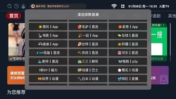 火影TV电视版