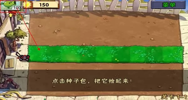 植物大战僵尸第一代原版