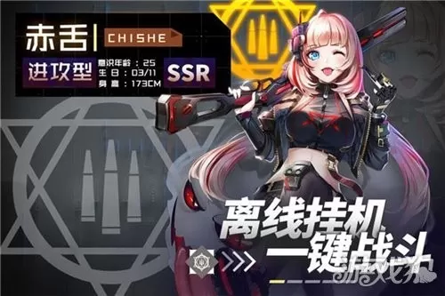 妖灵战姬
