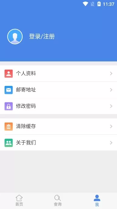 湖南电动自行车登记系统APP