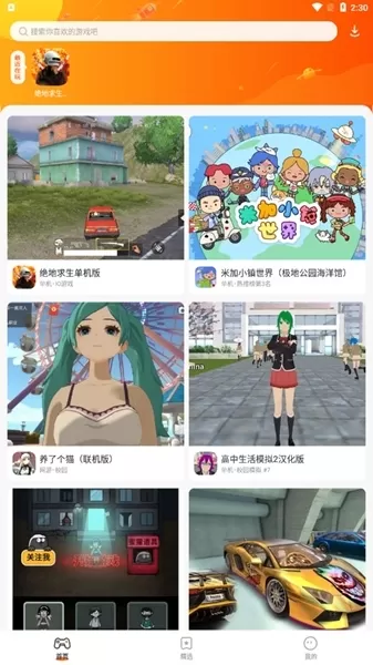 樱花迷你秀无广告版
