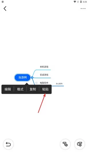 迅捷思维导图APP