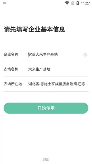 神农口袋