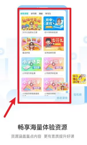 分之道网校