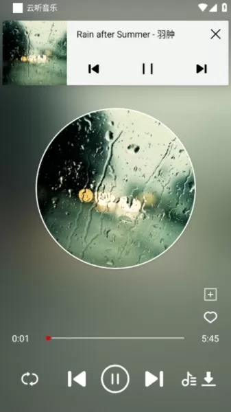 云听音乐app官方正版