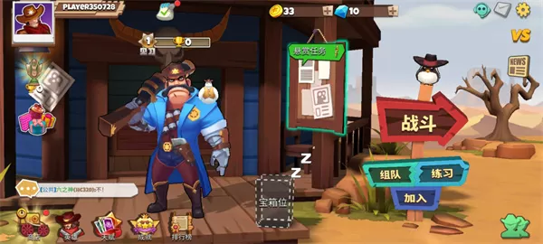 西部战记最新版