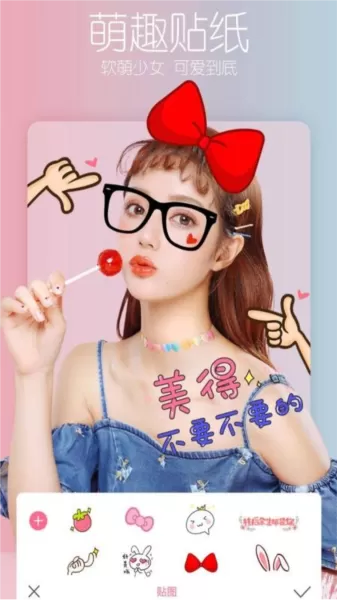 美颜P图
