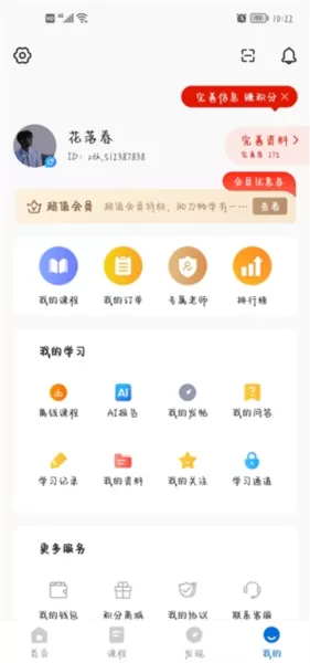 教师资格准题库