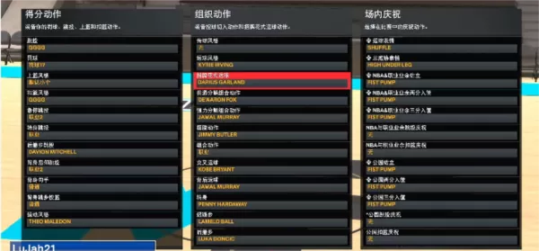 我的NBA2K24测试版
