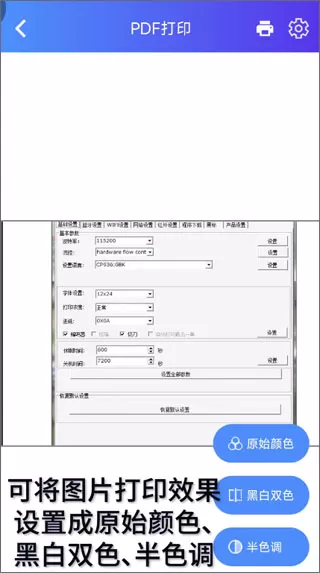 芯烨打印机