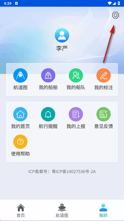 粤航通