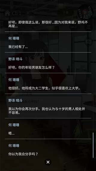 小男友的甜蜜威胁2游戏