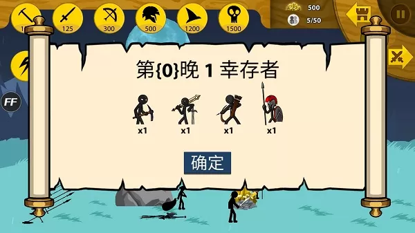 火柴人战争遗产汉化版