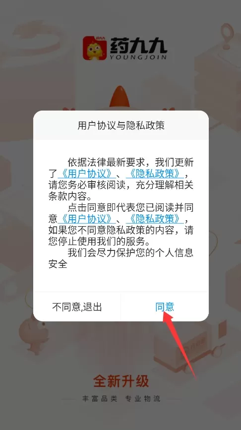 药九九