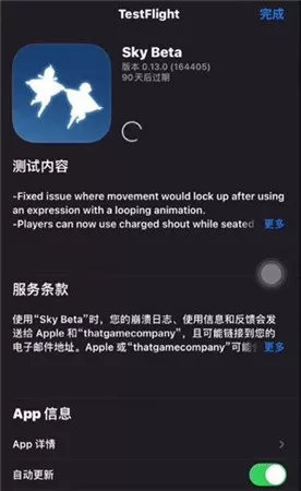 光遇北觅测试服免资格