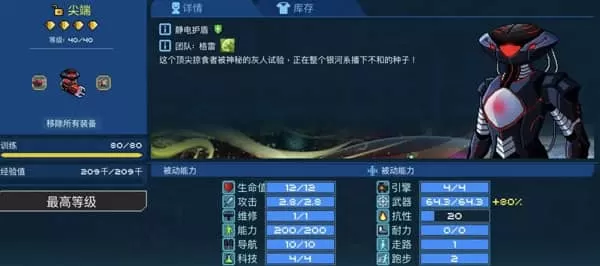 像素星舰最新版本