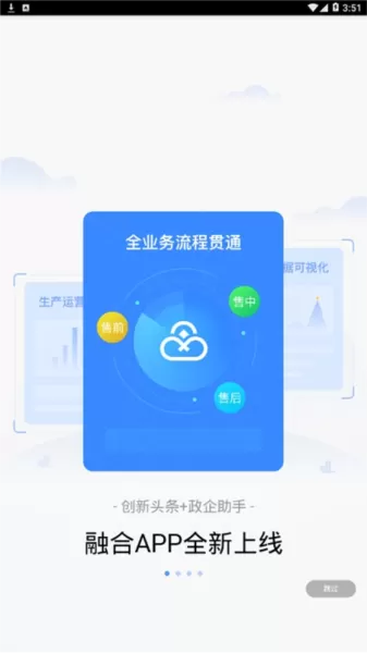联通政企