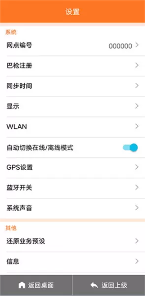 申行者巴枪