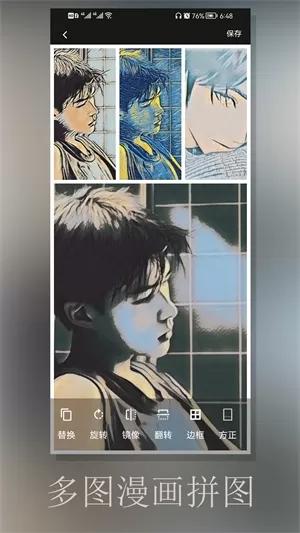 小漫动漫相机app