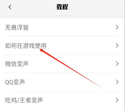 变声语音包专家