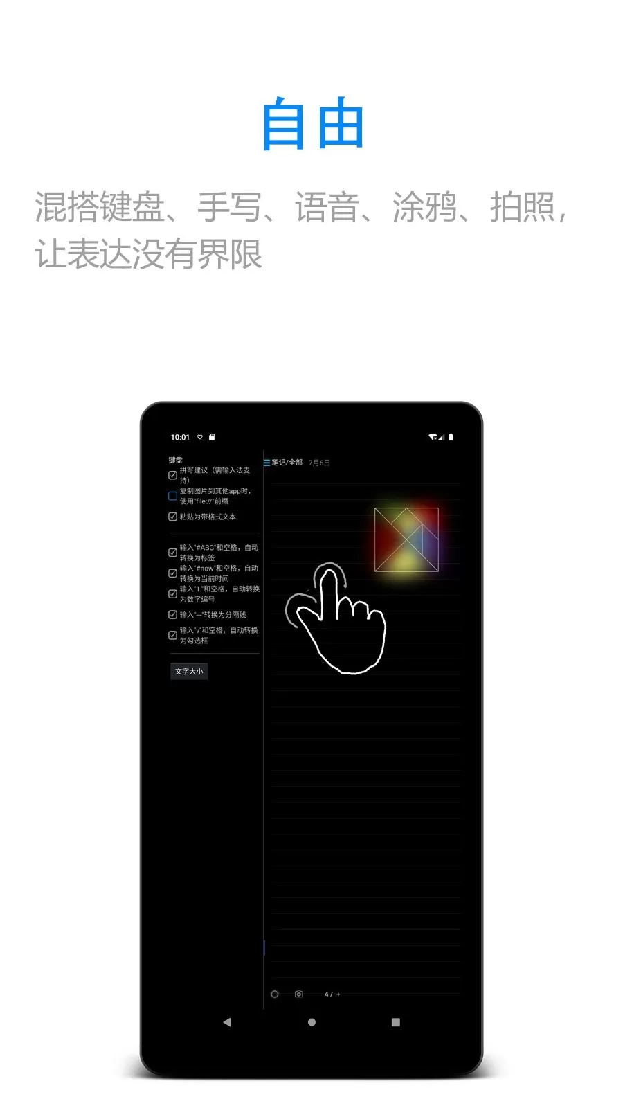随手写田字格