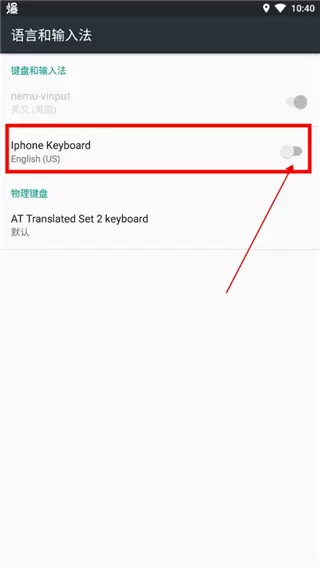 iPhone键盘