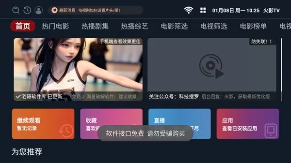 火影TV电视版