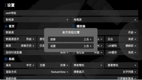 我乐影视TV电视版