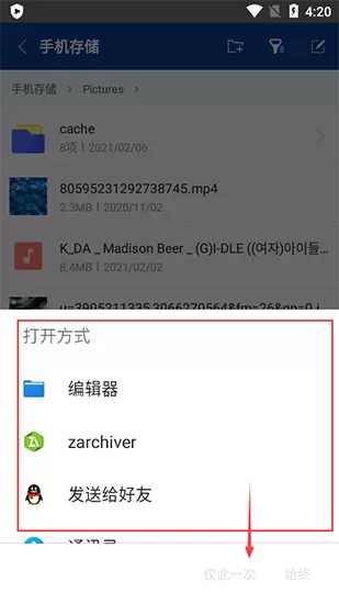 zarchiver老外管理器