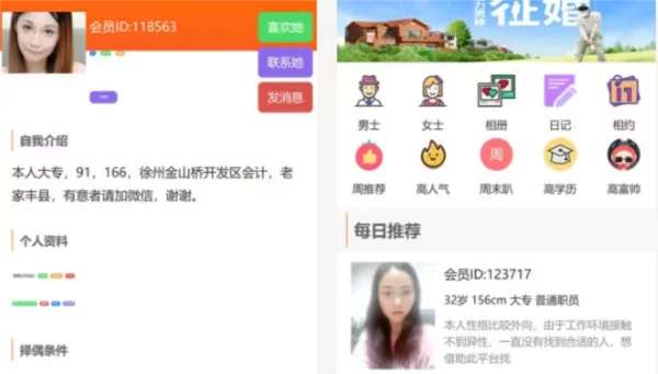 徐州征婚网