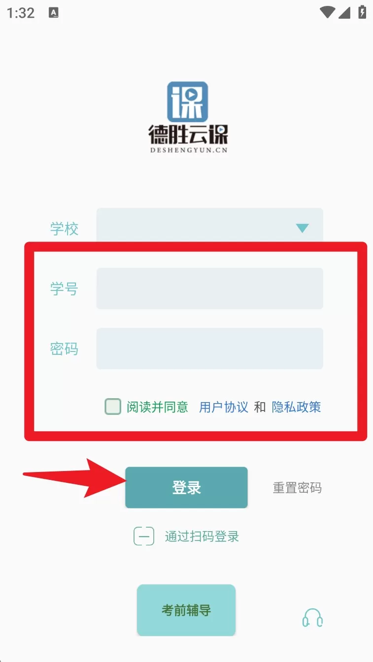 德胜云课