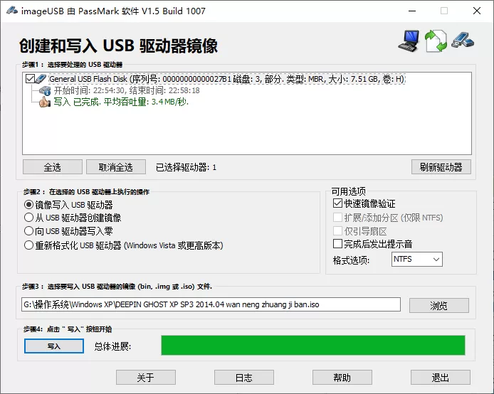 ImageUSB