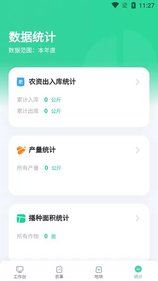 神农口袋
