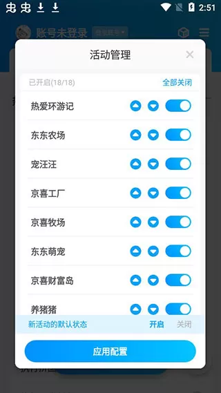 京东任务小辅最新版