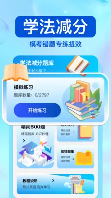 驾驶违章帮手