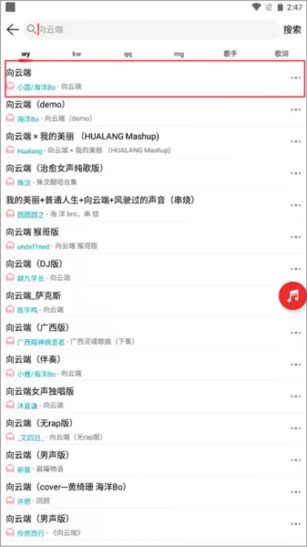 云听音乐app官方正版