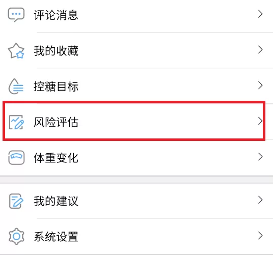 宜糖Lite