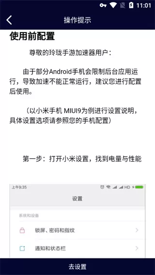 玲珑加速器