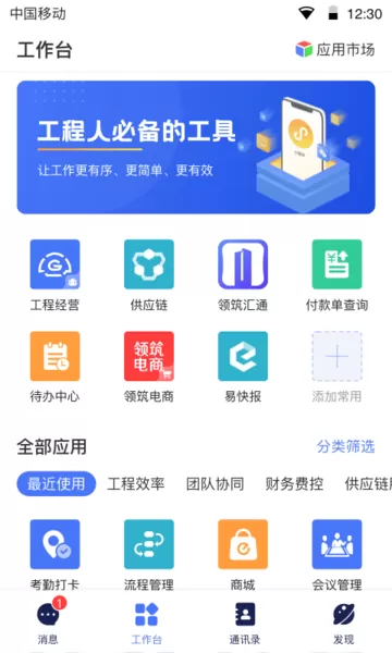领筑云