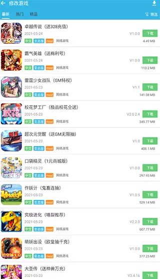 软天空官方正版