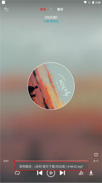 云听音乐app官方正版