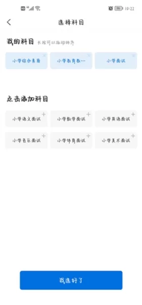 教师资格准题库