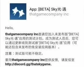 光遇北觅测试服免资格
