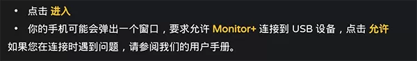 索尼Monitor+