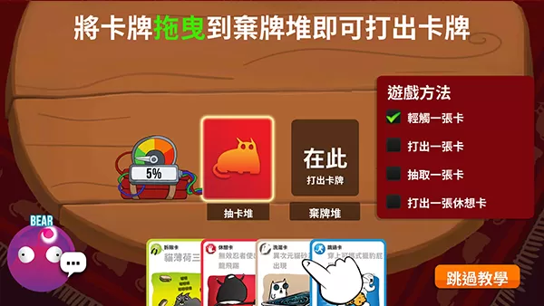 爆炸猫手游
