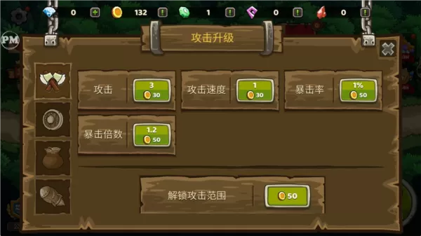 突袭防御内置修改器